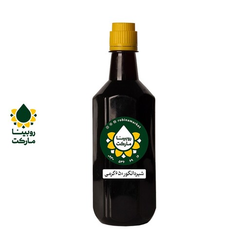 شیره انگور ملایر درجه یک650گرمی روبینا مارکت