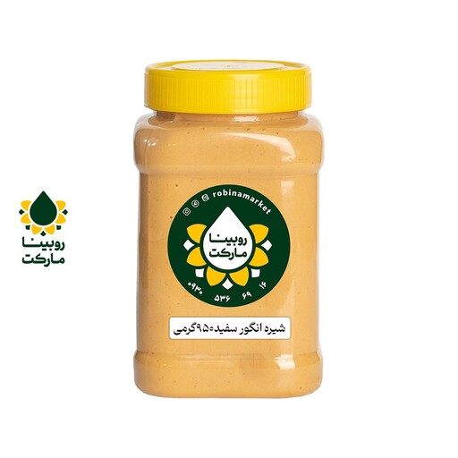 شیره انگور سفید درجه یک ملایر950گرمی روبینا مارکت