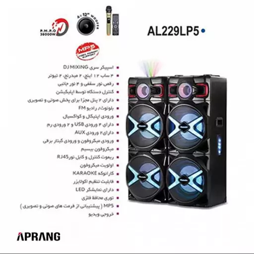 پخش کننده خانگی مکسیدر مدل MX-DJ2122 AL229LP5(لطفا با هماهنگی خرید بفرمایید)