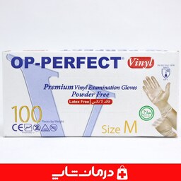 دستکش وینیل پرفکت بدون پودر سایز M دستکش یکبار مصرف OP PERFECT   فروشگاه تجهیزات پزشکی درمان شاپ  401381