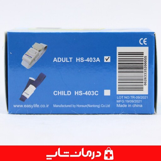 گارو رگ بند و شریان بند ایزی لایف مدل easy life hs 403a درمان شاپ فروشگاه اینترنتی اقلام مصرفی پزشکی درمانی طبی 401104