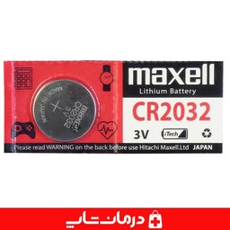 باتری maxell سکه ای بسته یک عددی مدل cr2032 درمان شاپ فروش عمده لوازم مصرفی و کالاپزشکی درمانی طبی بهداشتی ارایشی40155