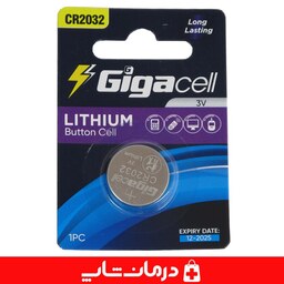 باتری سکه ای گیگاسل Gigacell CR2032 Lithium Battery یک عددی درمان شاپ فروش عمده و خورده تجهیزات پزشکی درمانی طبی 140149