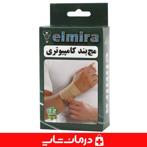 مچ بند کامپیوتری المیرا elmira مچبند کشی رایانه بسته 2 عددی فروشگاه آنلاین درمان شاپ کالای پزشکی توانبخشی طبی 402190