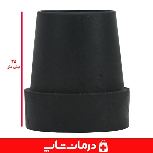 پاشنه عصا کد 03 قطر داخلی 20 میلیمتر لاستیک ته عصا چوبی و فلزی یدکی درمان شاپ فروشگاه اینترنتی اقلام پزشکی درمانی 402141