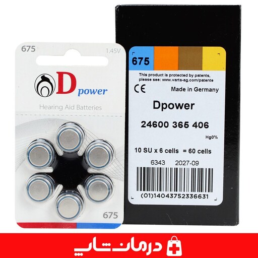 باتری سمعک شماره 675 دی پاور dpower ورق 6 عددی سمعک دی پاور درمان شاپ قروش انلاین تجهیزات پزشکی درمانی طبی یدکی 401508