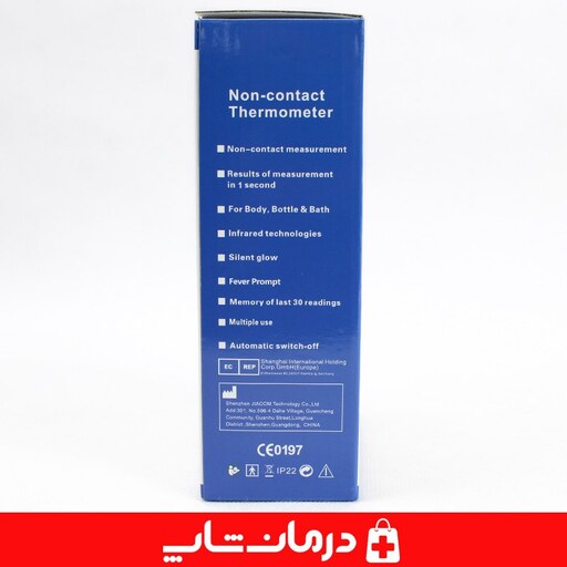 تب سنج جیاکوم مدل fr880 تب سنج لیزری غیر تماسی jiacom fr880 درمان شاپ فروش کلی و جزیی تجهیزلا پزشکی درمانی طبی    402379