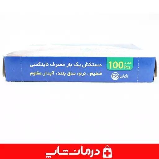 دستکش یکبار مصرف نایلکس دستکش پلاستیکی ارمغان درمان شاپ فروشگاه اینترنتی اقلام پزشکی درمانی طبی کالاپزشکی بهداشتی 402396