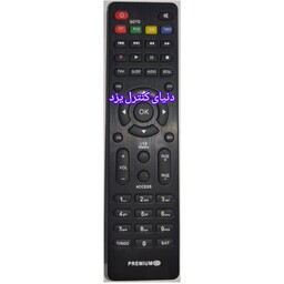 کنترل گیرنده پرمیوم PREMIUM HD کیفیت عالی