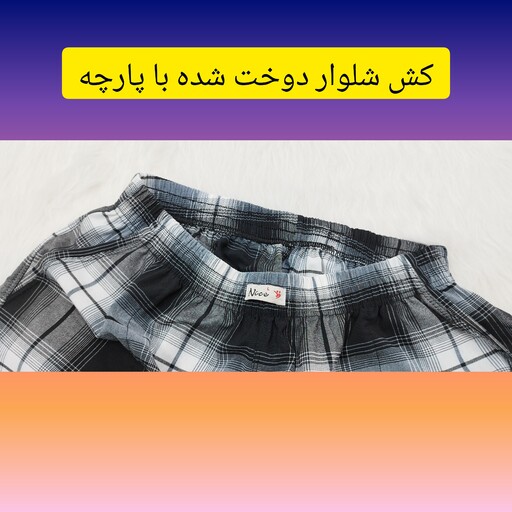 شلوار راحتی مردانه برند نایس 