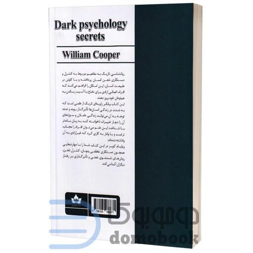 کتاب رازهای روانشناسی تاریک اثر ویلیام کوپر انتشارات شاهدخت پاییز