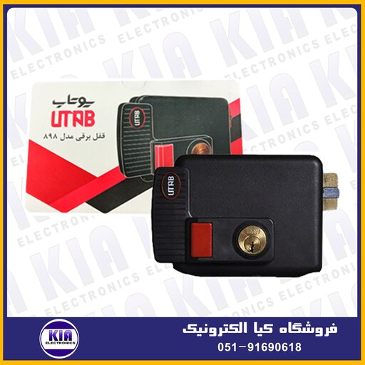 قفل برقی یوتاب   898  داخل باز شو