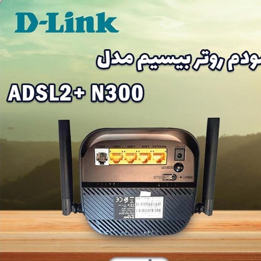 مودم روتر ADSL2 Plus بی سیم N300 دی-لینک مدل DSL-124 New گارانتی 3ساله