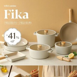 سرویس قابلمه فیکا 7 پارچه fika کره اصل اورجینال شرکتی نئو فلیم neoflam