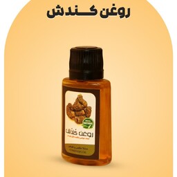 روغن کندش سوریه آل عبا(با لرد) 30سی سی