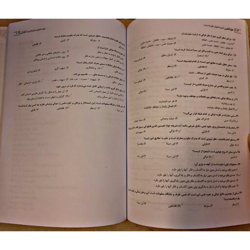 کتاب علم النفس از دیدگاه دانشمندان اسلامی از مجموعه روان شناسی موسسه پارسه ویژه آزمون کارشناسی ارشد چاپ بهار 88