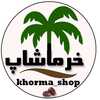 khorma_shop