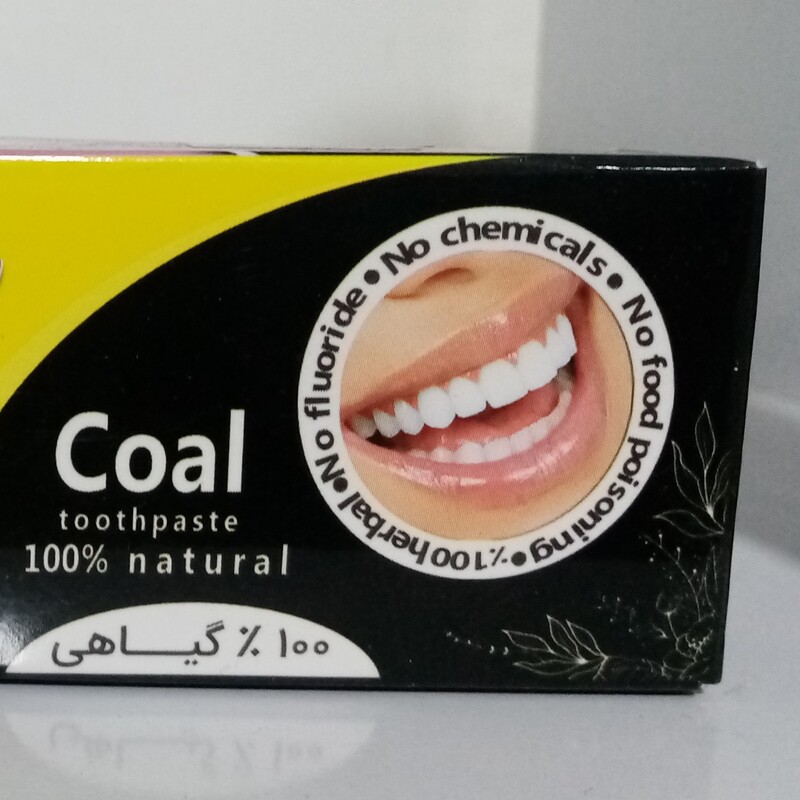 خمیر دندان زغالی