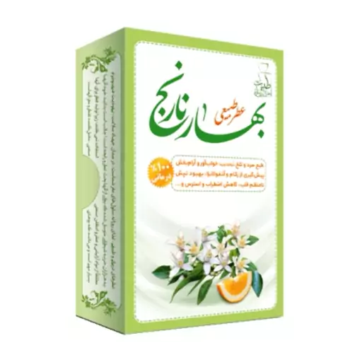 عطر طبیعی بهار نارنج مرهم طبیب 