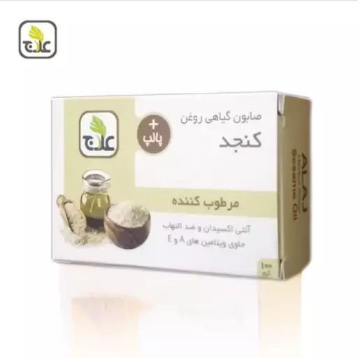 صابون گیاهی روغن کنجد علاج مرطوب کننده