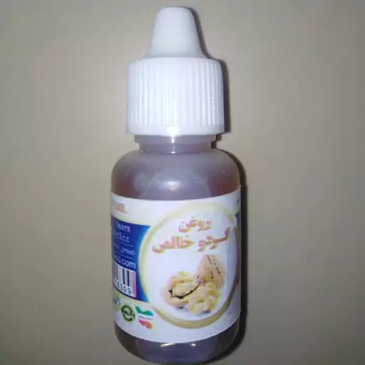 روغن گردو 20 سی سی 