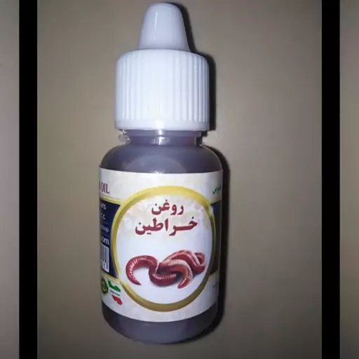 روغن خراطین درجه یک 20 سی سی 