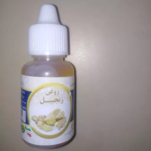 روغن زنجبیل 20 سی سی