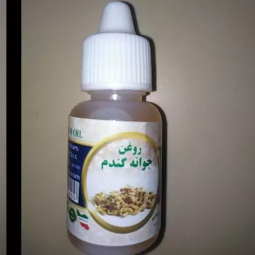 روغن جوانه گندم 20 سی سی 