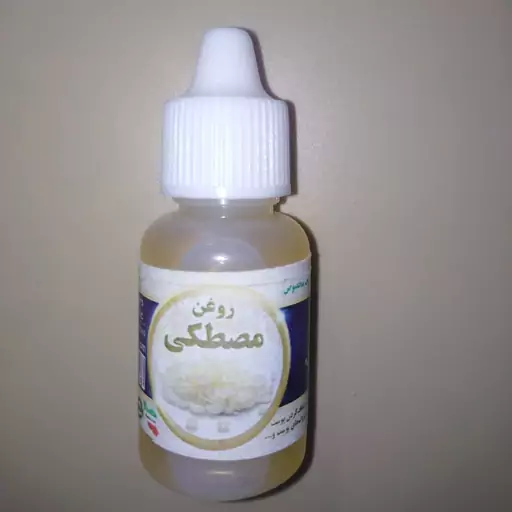 روغن مصطکی 20 سی سی 