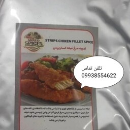 ادویه مرینت فیله استریپس مرغ 900 گرم