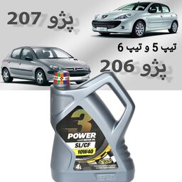 روغن موتور مخصوص 206 تیپ 5 و 207 روغن کراپ پاور 10w40SL چهار لیتری محصولی از پالایشگاه قزوین