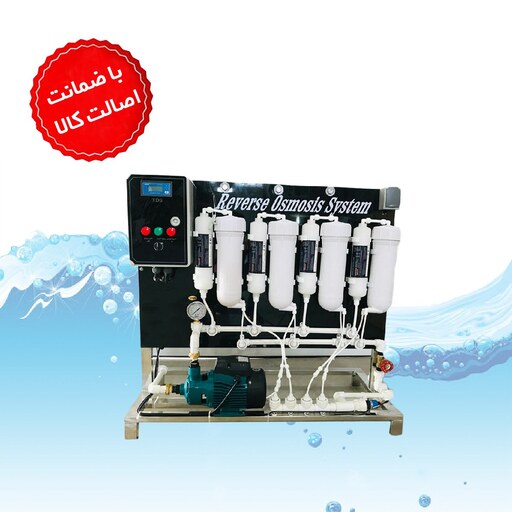 دستگاه تصفیه آب نیمه صنعتی 1600 گالن با تابلو برق صنعتی