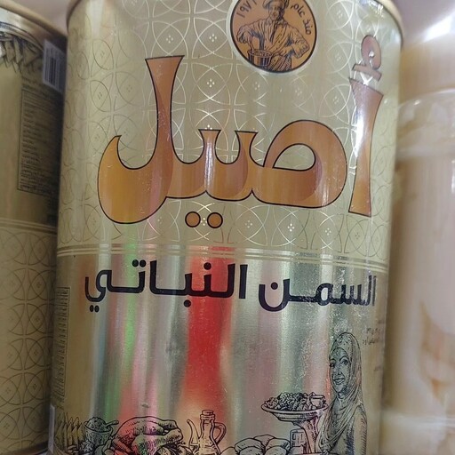 روغن اصیل(1000گرمی)