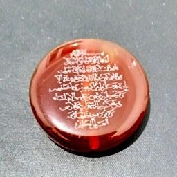 مدال عقیق خطی سرخ اصل معدنی ایت الکرسی 