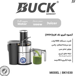 آبمیوه گیری تک کاره buckمدل 1030