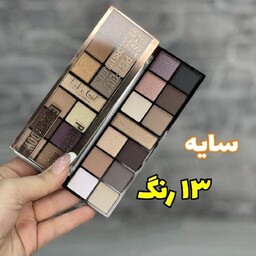 سایه 13رنگ دودوگرل