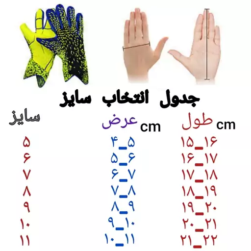 دستکش دروازه بانی پسرانه RG سایز 7