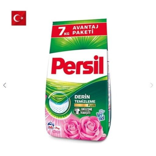 پودر ماشین لباسشویی پرسیل persil ترکیه 7 کیلویی سری آوانتاژ