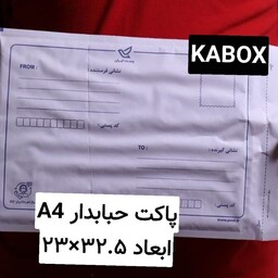 پاکت پستی حبابدار سایز A4بسته 25 عددی