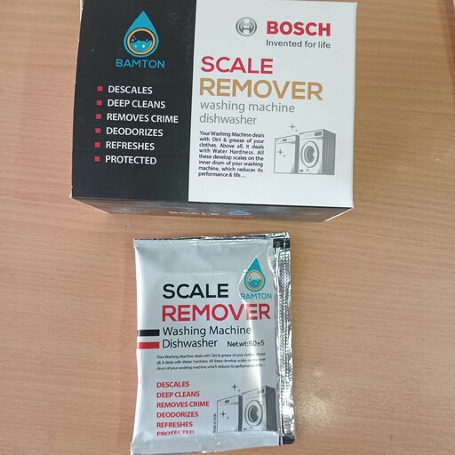 جرمگیر لباسشویی  بوش BOSCH(ارسال رایگان)