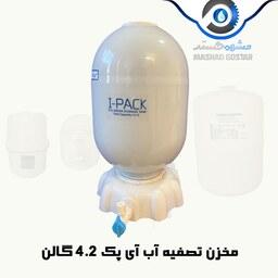 مخزن تصفیه آب آی پک (I-PACK) 4.2 گالن معادل 16 لیتر - 64