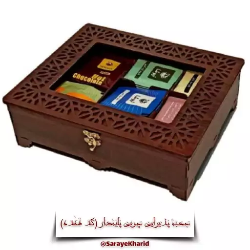 جعبه پذیرایی چوبی پایه دار (کد هفده) 