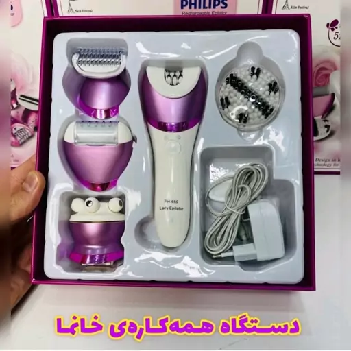 اپیلاتور 5کاره فیلیپس مدل PH650