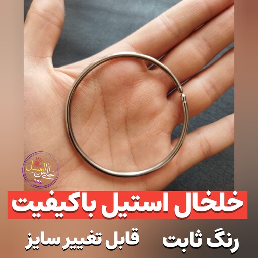 خلخال استیل باکیفیت کاملا رنگ ثابت.دستبند مردانه