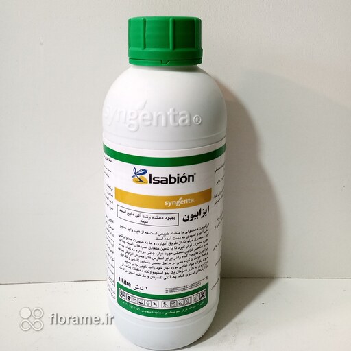 کود اسید آمینه ( آمینو اسید) و محرک رشد ایزابیون سینجنتا اصل سوئیس یک لیتری (syngenta isabion amino acid)