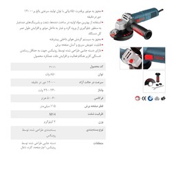 فرز برقی 115 میلیمتری 850 وات رونیکس با مدل 3111