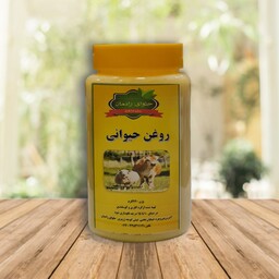 روغن حیوانی ترکیبی  از کره حیوانی گاوی و کوسفندی 660گرمی