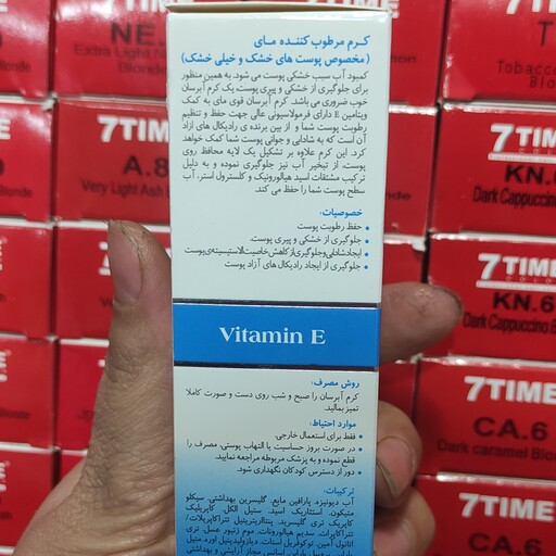 کرم مرطوب کننده مای مخصوص پوست خشک و خیلی خشک