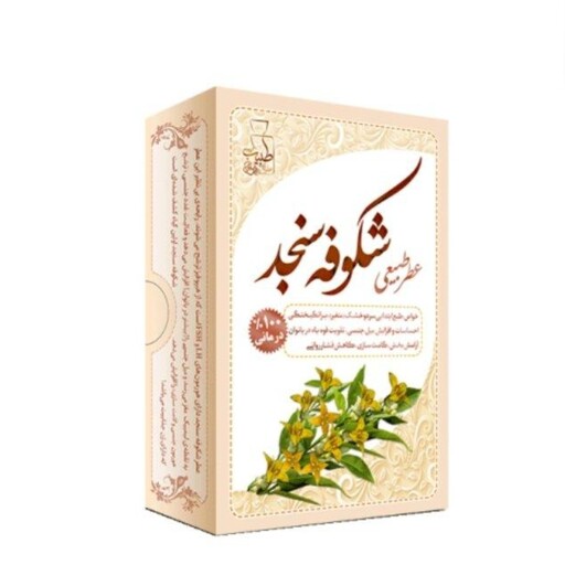 عطر طبیعی شکوفه سنجد مرهم طبیب (4 گرم)