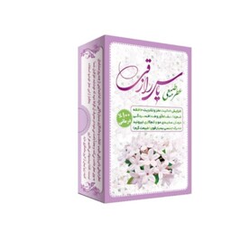 عطر  طبیعی یاس رازقی (4 گرم)
